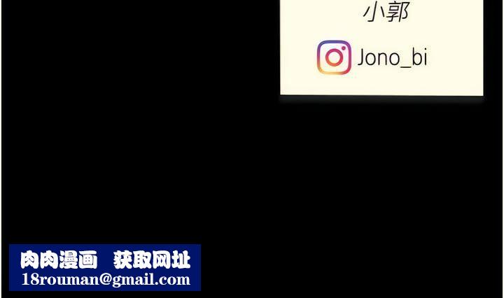 復仇母女丼第18话-隻做一次太可惜瞭