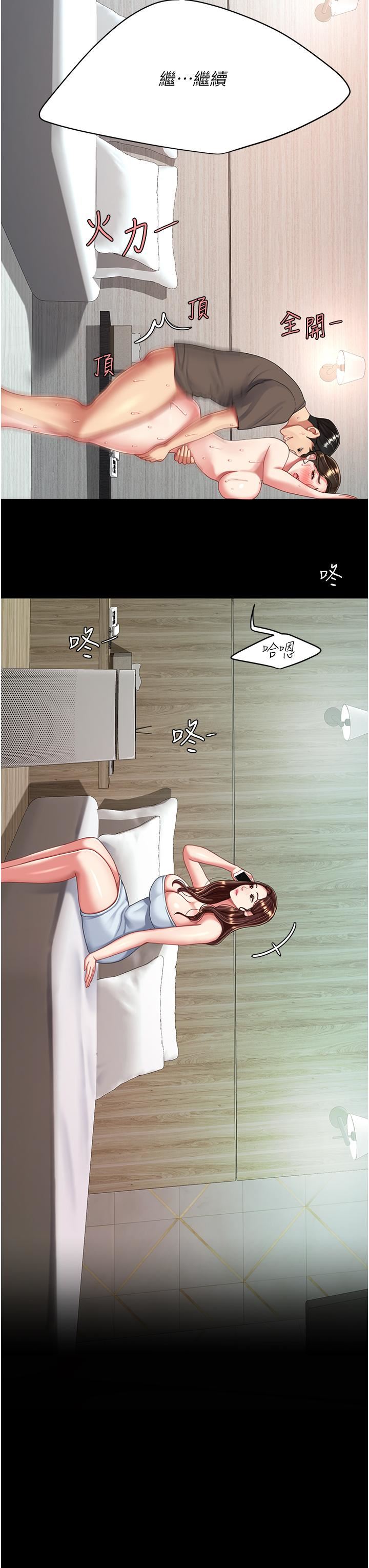 復仇母女丼第19話-在組長隔壁通宵激戰