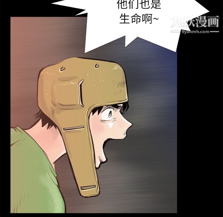 真命天女找寻记第33话