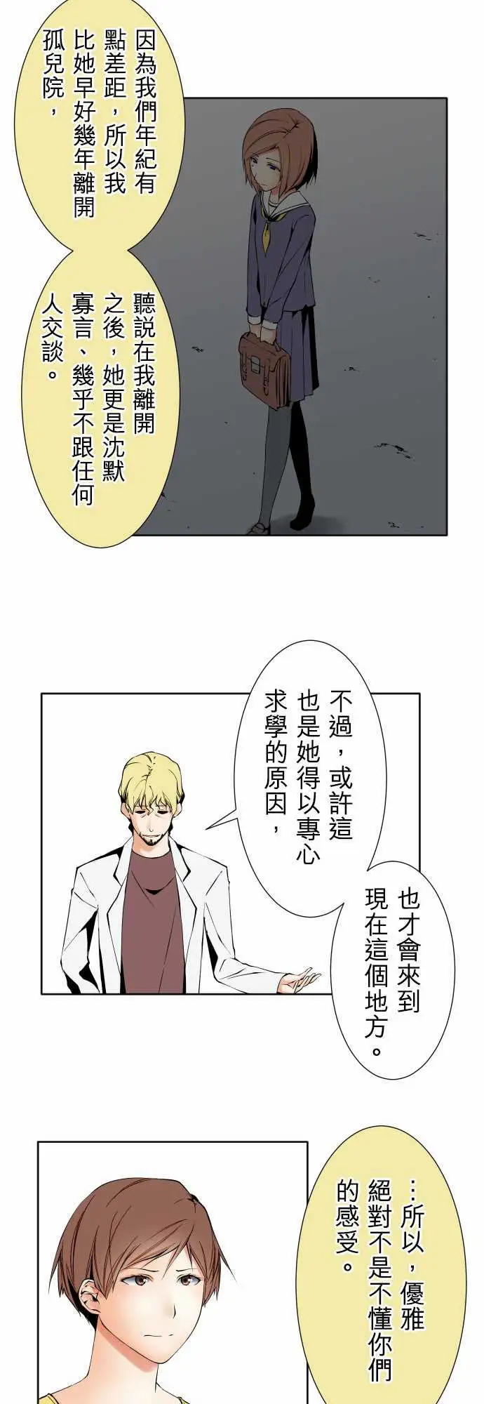 可爱兵器No.110时间差