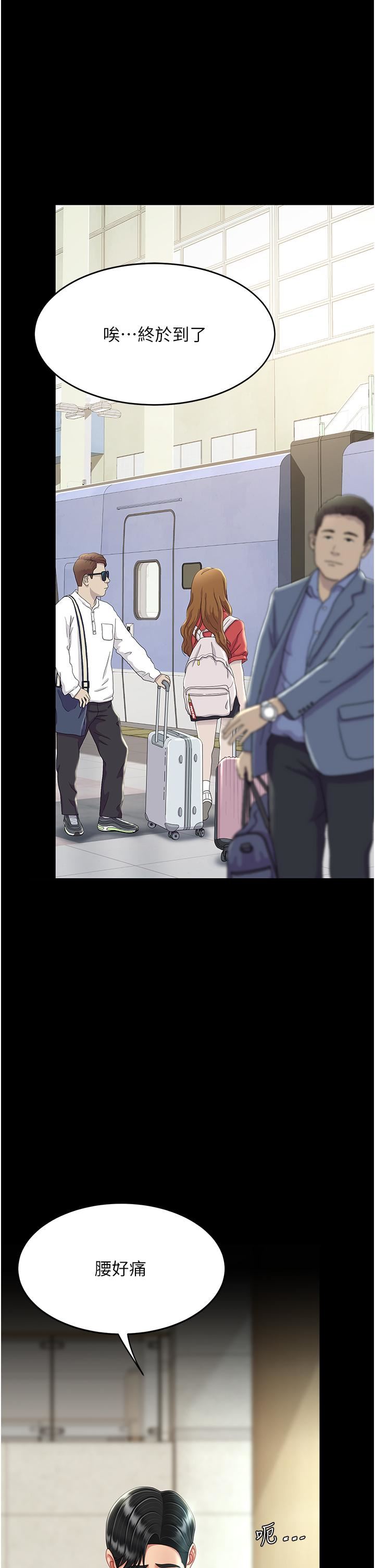 復仇母女丼第19话-在组长隔壁通宵激战