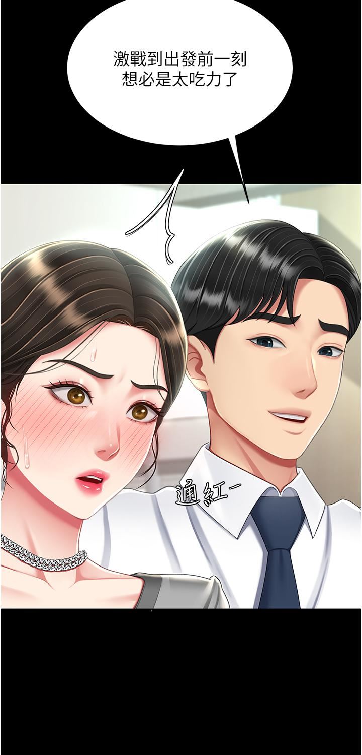 復仇母女丼第19話-在組長隔壁通宵激戰