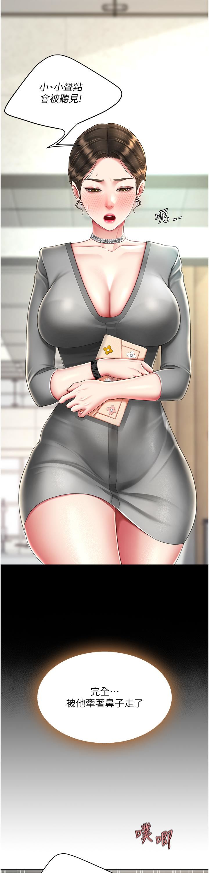 復仇母女丼第19話-在組長隔壁通宵激戰