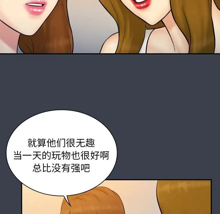 真命天女找尋記第33話