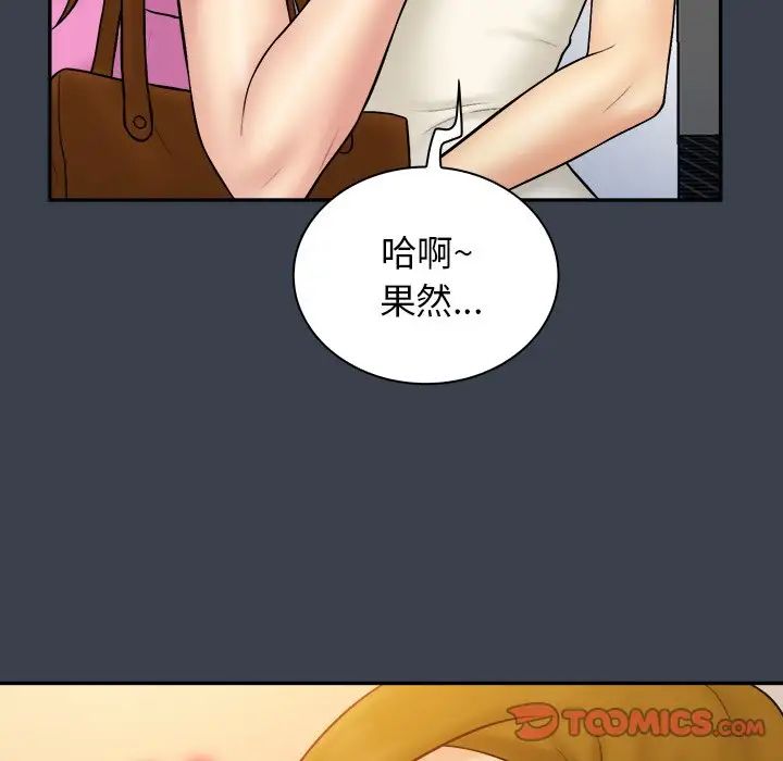 真命天女找寻记第33话