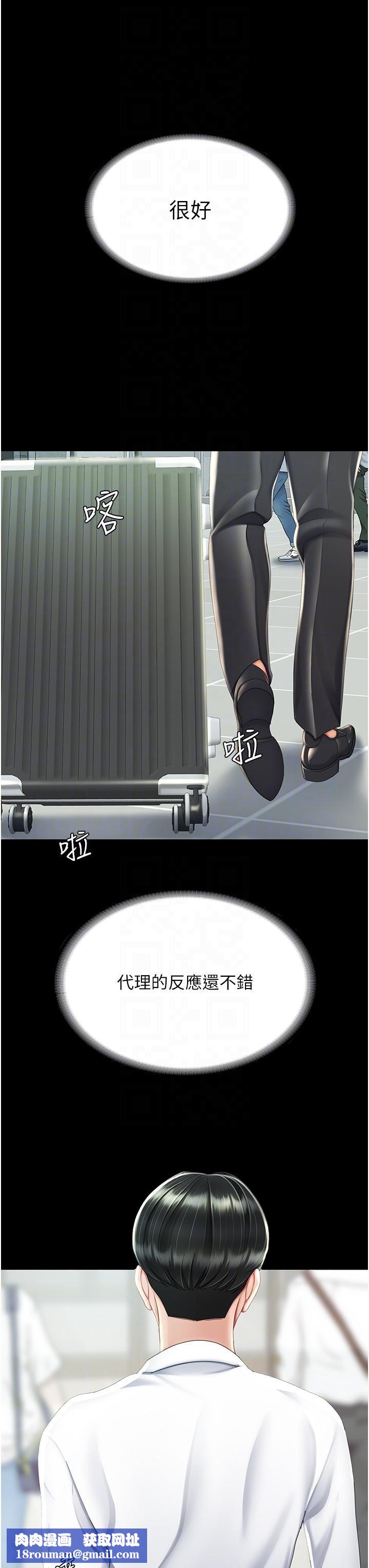 復仇母女丼第19话-在组长隔壁通宵激战