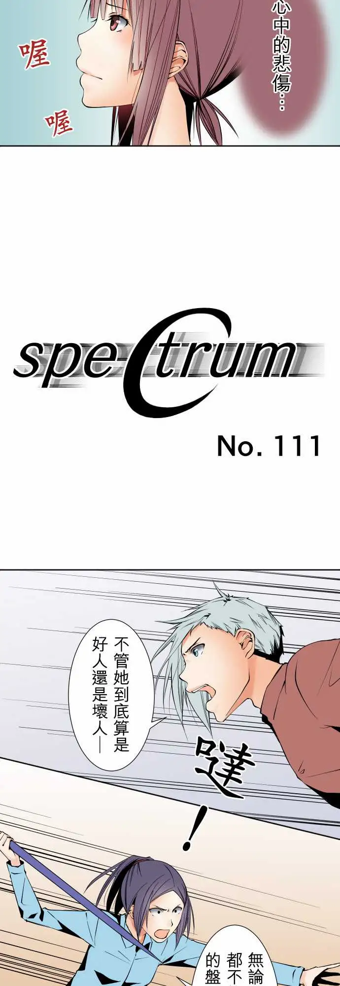 可爱兵器No.111悲伤的心情