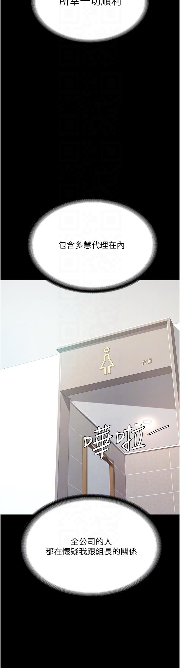 復仇母女丼第19话-在组长隔壁通宵激战