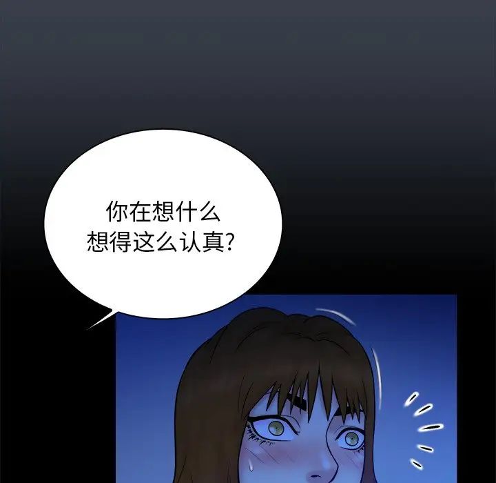 真命天女找寻记第33话
