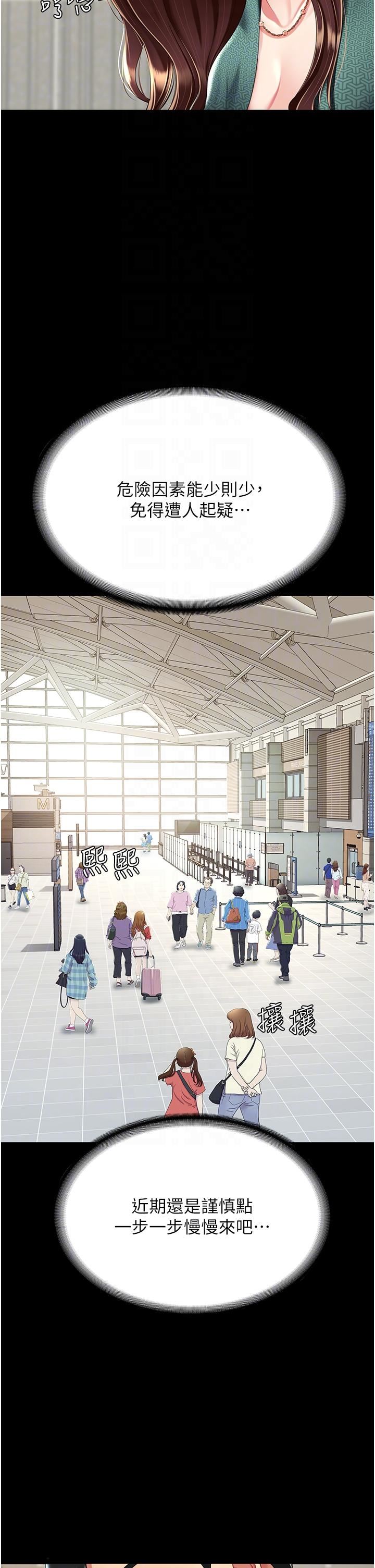 復仇母女丼第19话-在组长隔壁通宵激战