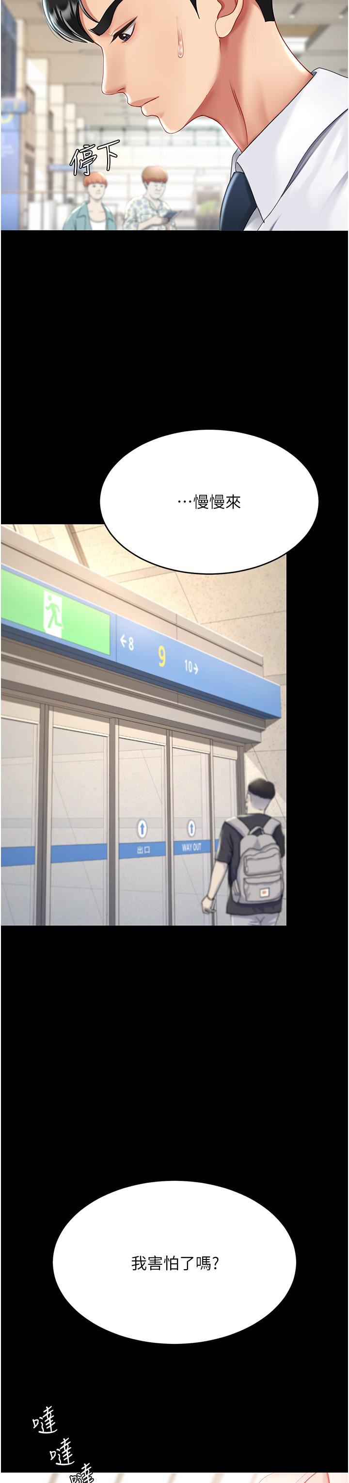 復仇母女丼第19话-在组长隔壁通宵激战