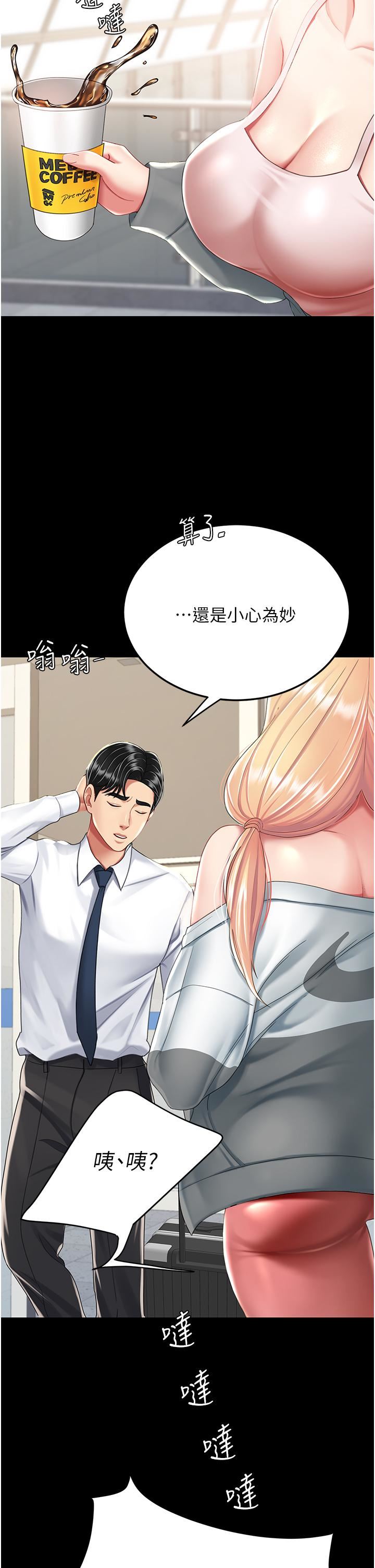 復仇母女丼第19話-在組長隔壁通宵激戰