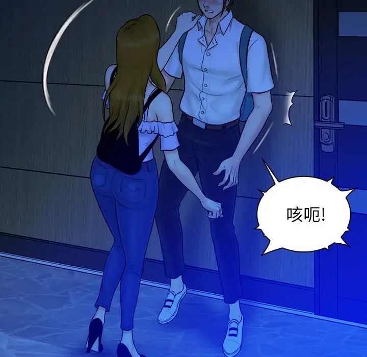 真命天女找寻记第33话