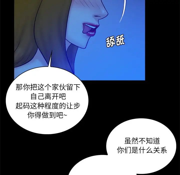 真命天女找尋記第33話