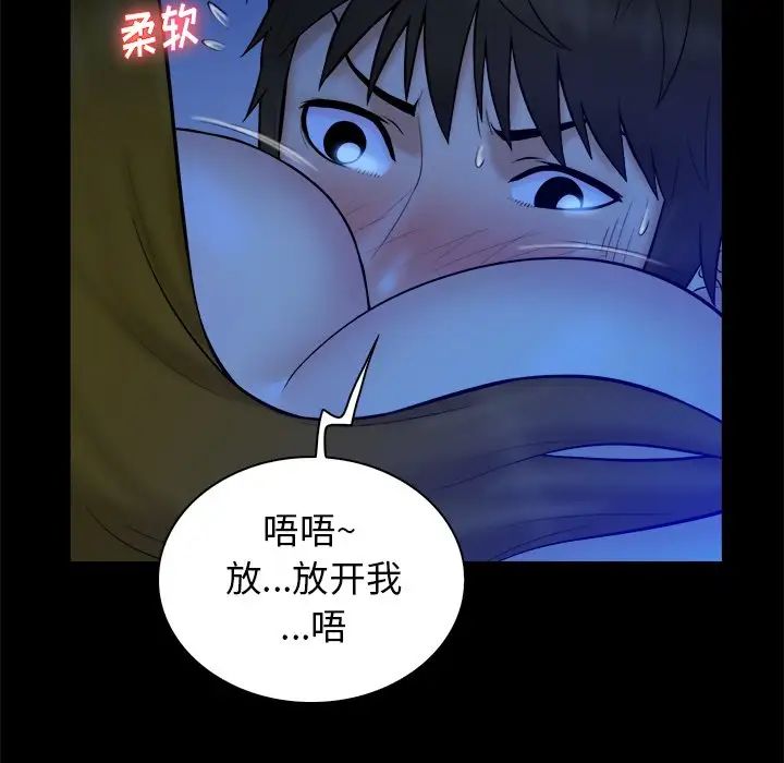 真命天女找尋記第33話