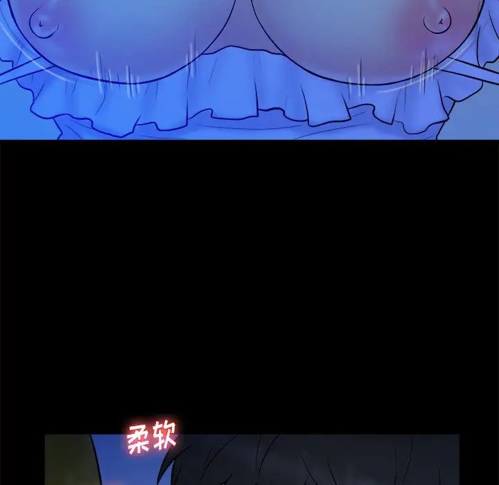 真命天女找寻记第33话