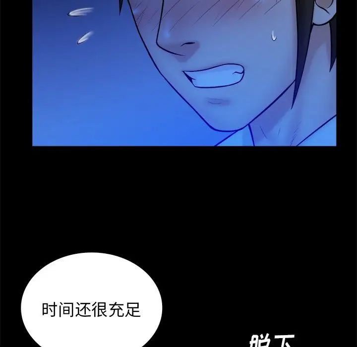 真命天女找寻记第33话