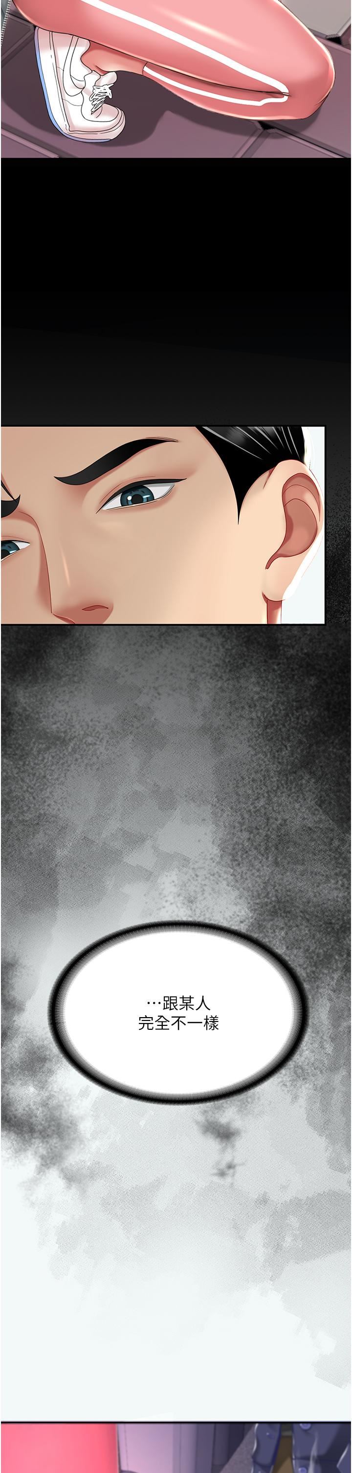 復仇母女丼第19话-在组长隔壁通宵激战