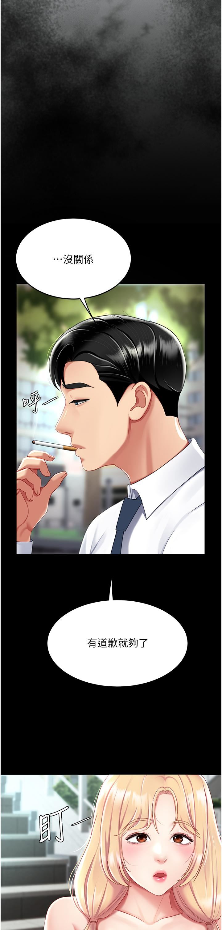 復仇母女丼第19话-在组长隔壁通宵激战