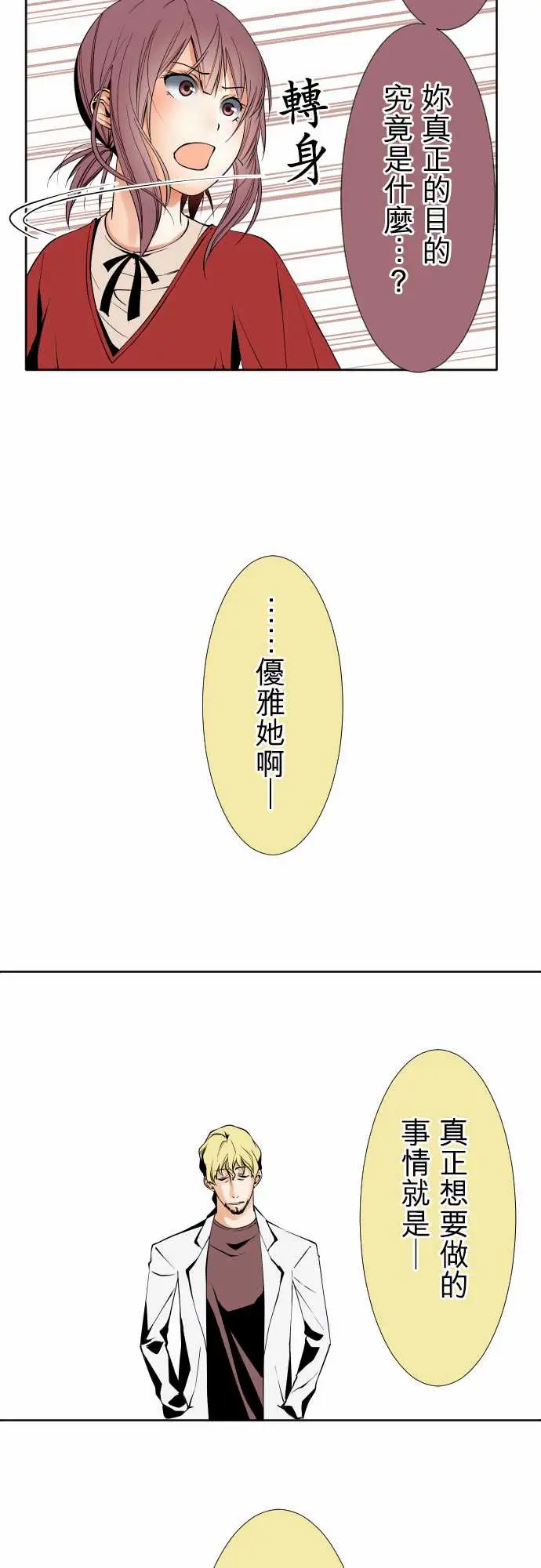 可爱兵器No.111悲伤的心情