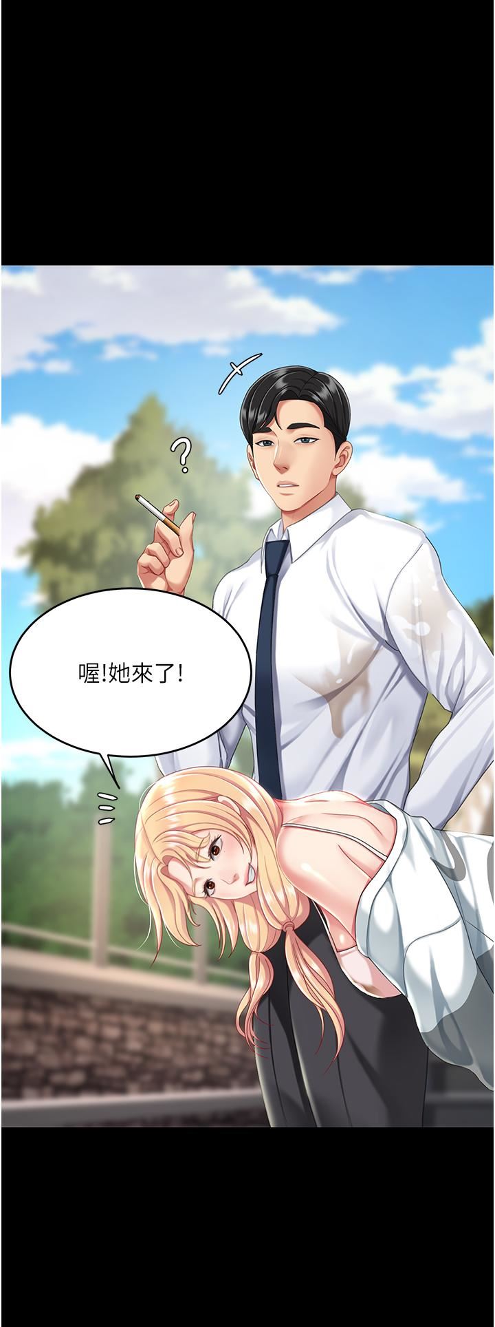 復仇母女丼第19话-在组长隔壁通宵激战