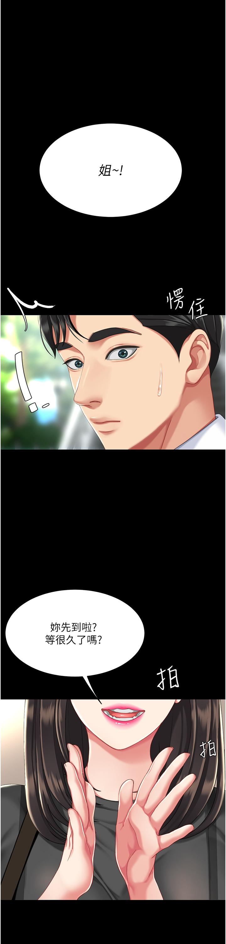 復仇母女丼第19话-在组长隔壁通宵激战