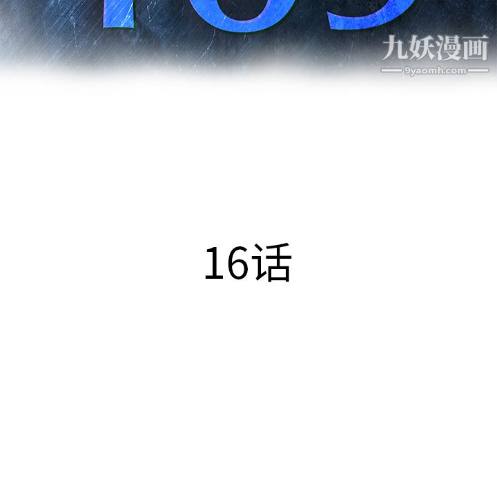 PROTO109第16话