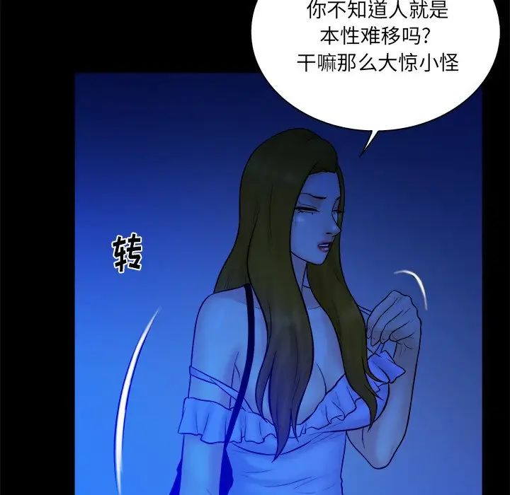 真命天女找寻记第34话