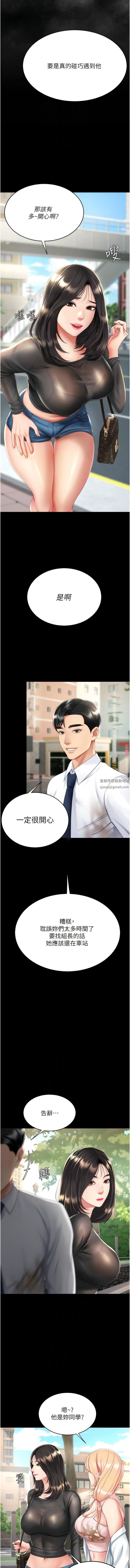 復仇母女丼第20话-含着老二往前爬