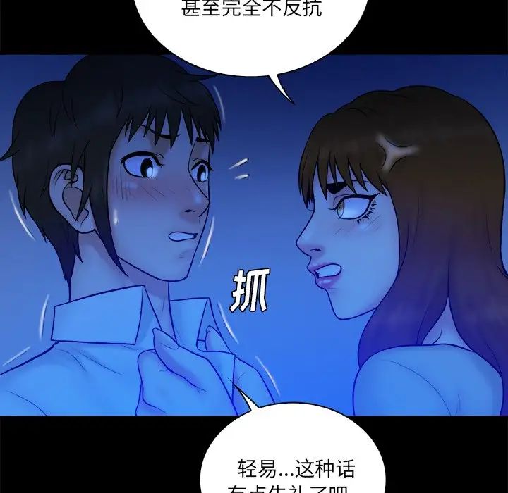 真命天女找寻记第34话