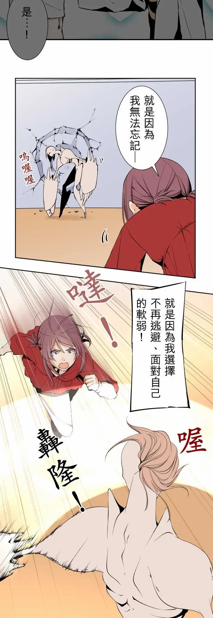 可爱兵器No.112逃避