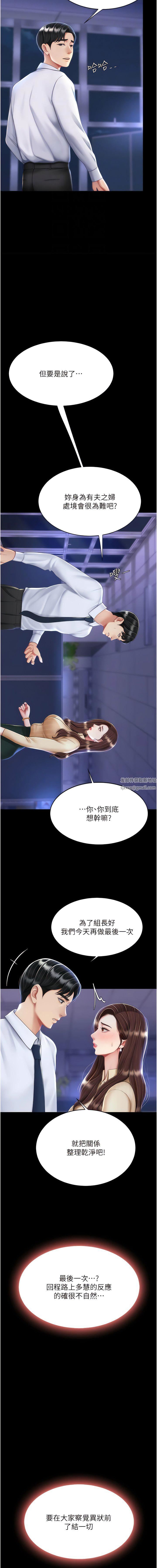 復仇母女丼第20話-含著老二往前爬