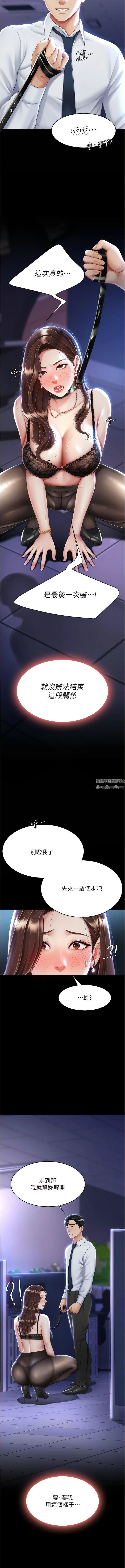 復仇母女丼第20話-含著老二往前爬