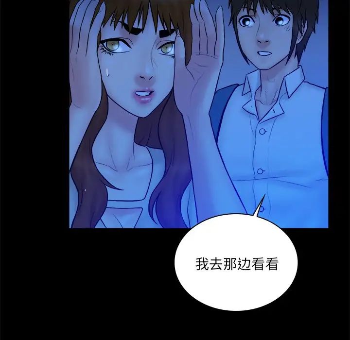 真命天女找尋記第34話