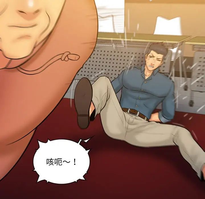 真命天女找寻记第34话