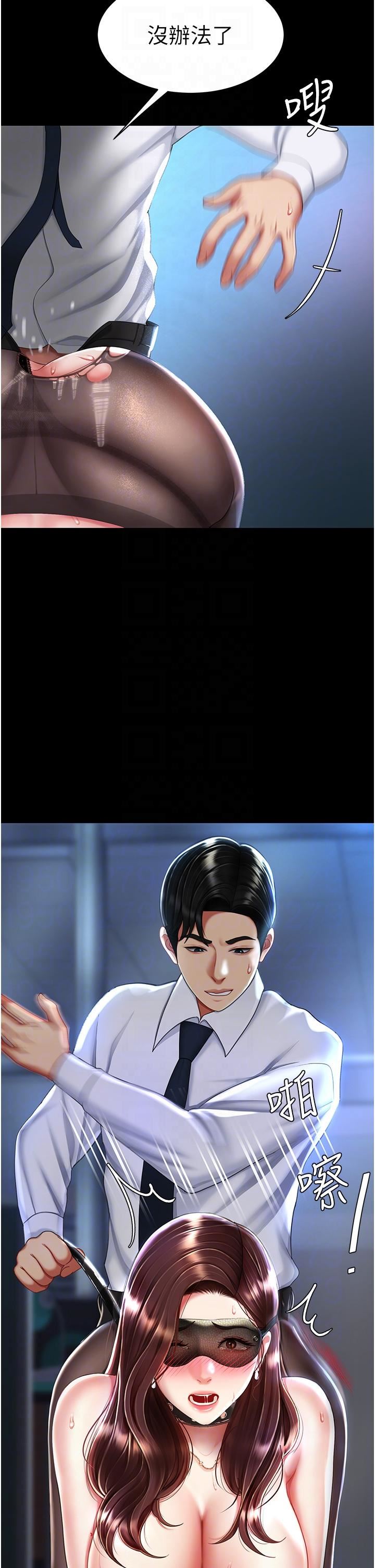 復仇母女丼第21話-強塞玩具到菊花深處