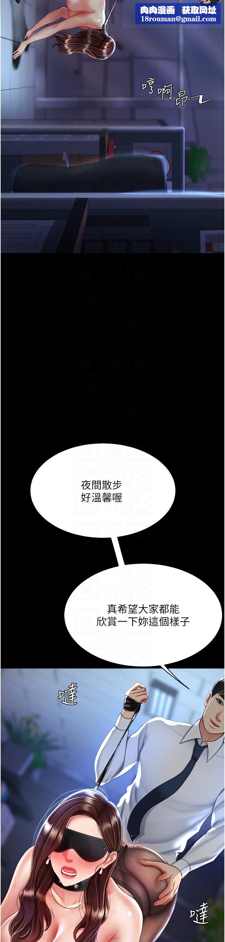 復仇母女丼第21话-强塞玩具到菊花深处