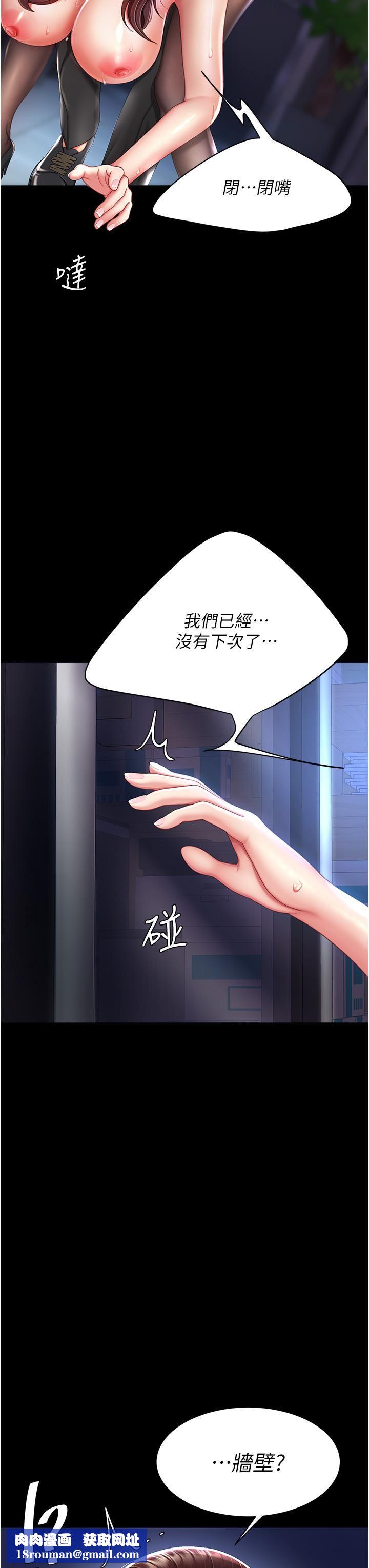 復仇母女丼第21话-强塞玩具到菊花深处