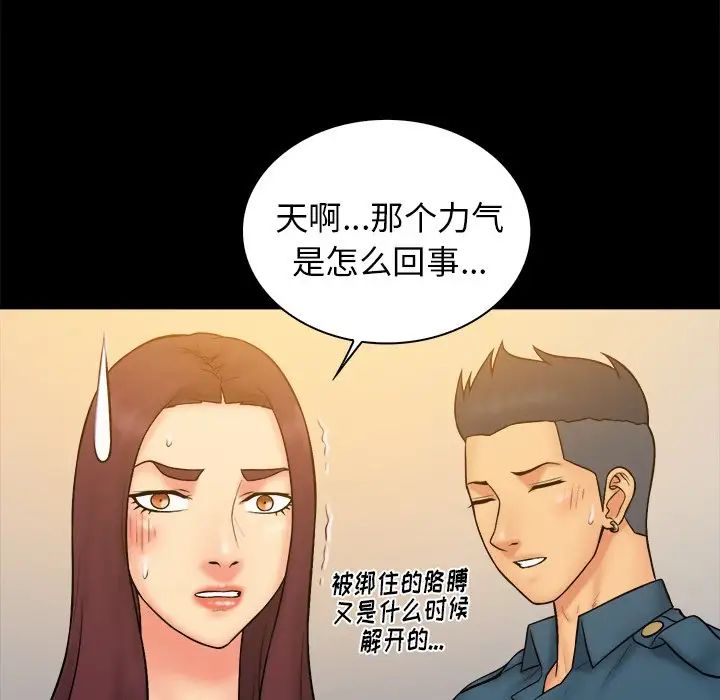 真命天女找尋記第34話