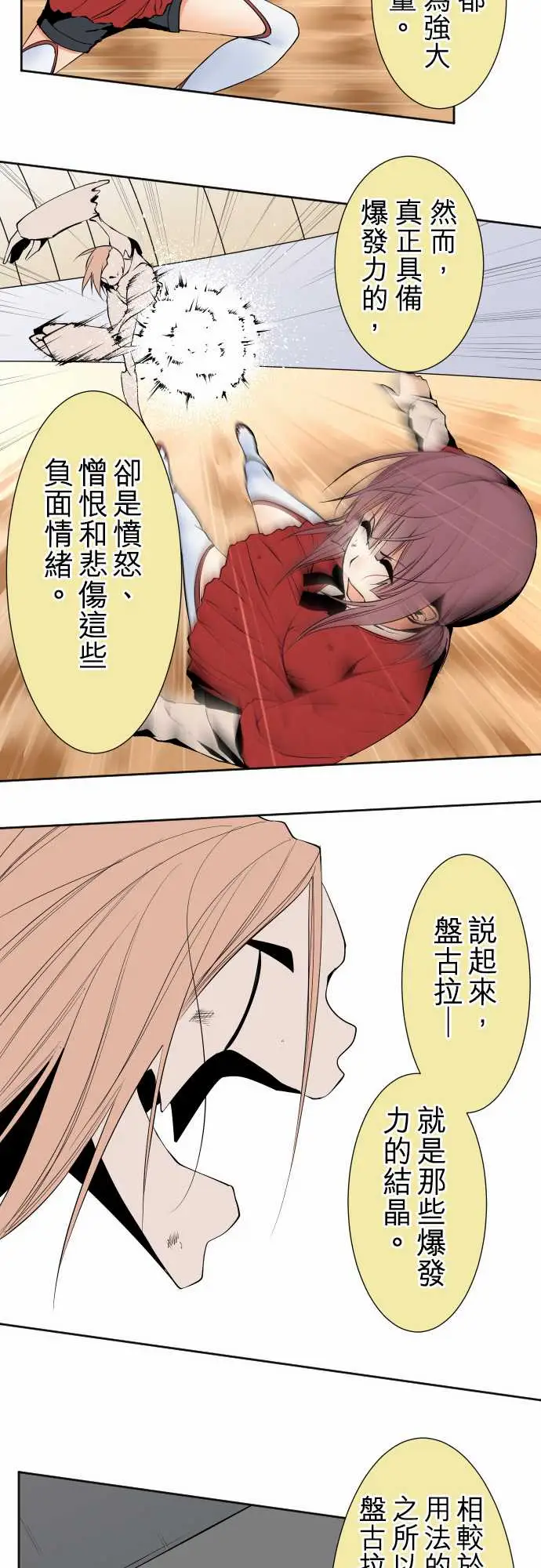 可爱兵器No.114极限