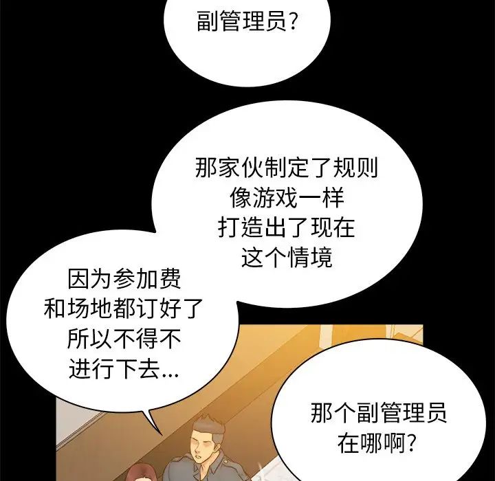 真命天女找寻记第34话