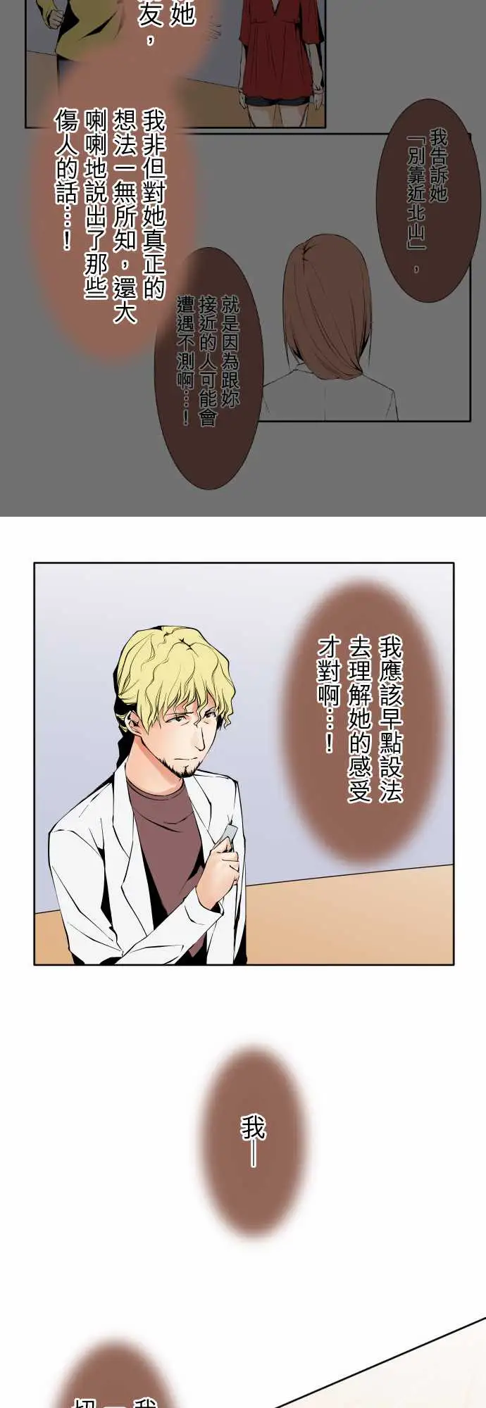 可爱兵器No.114极限