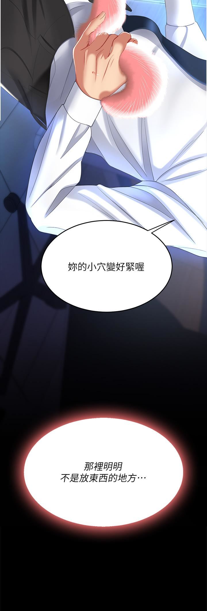 復仇母女丼第21话-强塞玩具到菊花深处