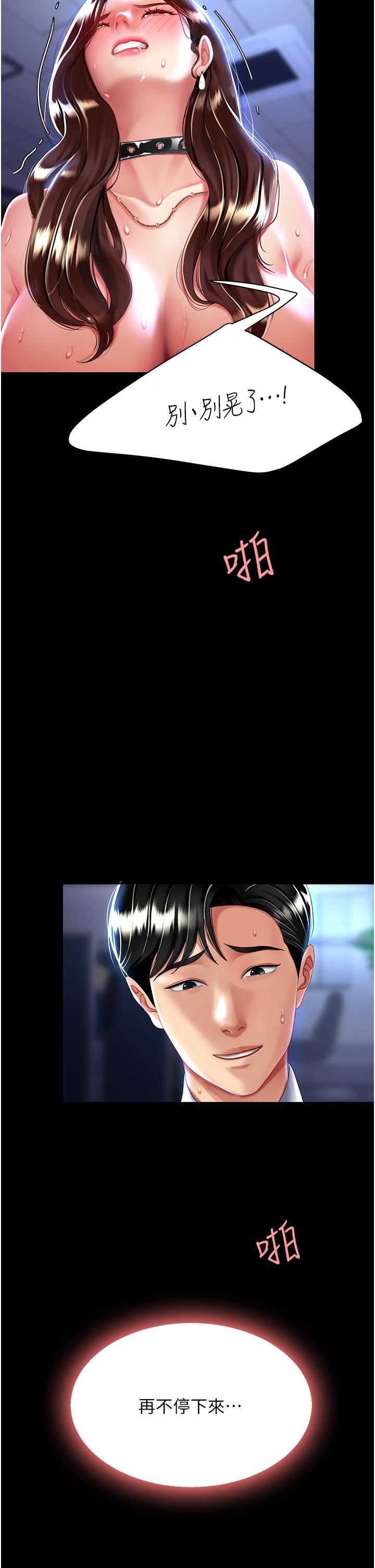 復仇母女丼第21话-强塞玩具到菊花深处