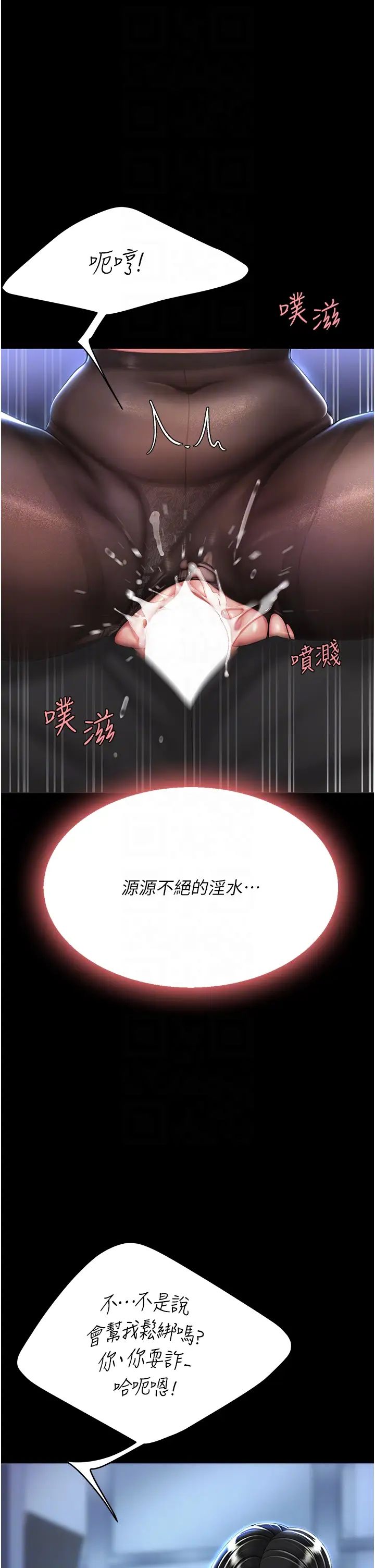 復仇母女丼第22话-流瞭满地口水的母狗