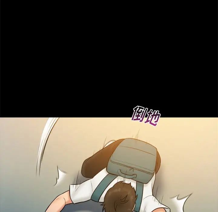 真命天女找寻记第34话