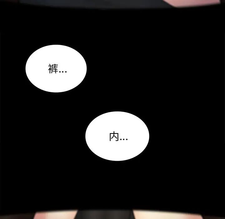 真命天女找尋記第35話