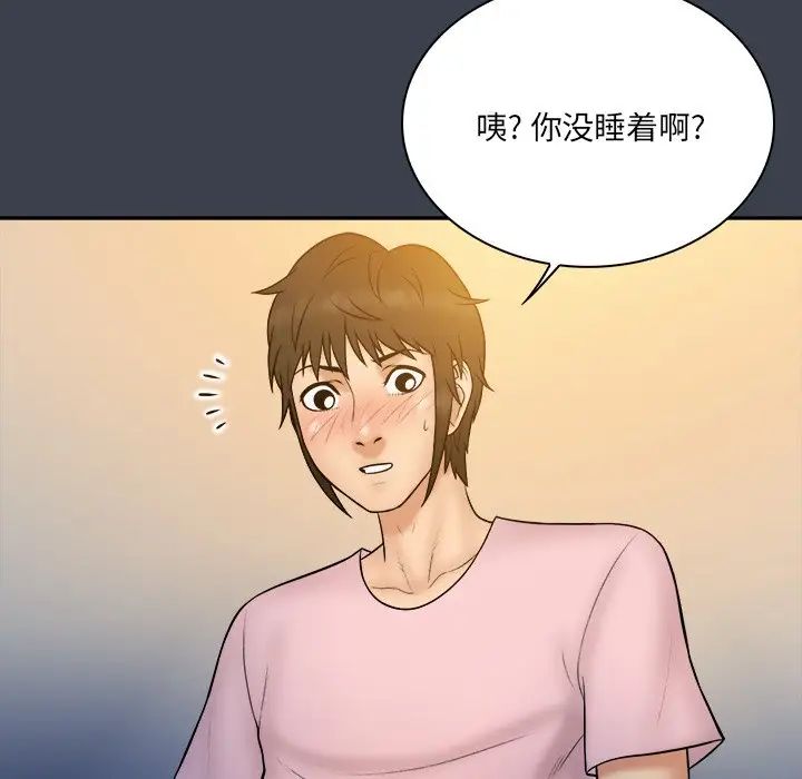 真命天女找寻记第35话