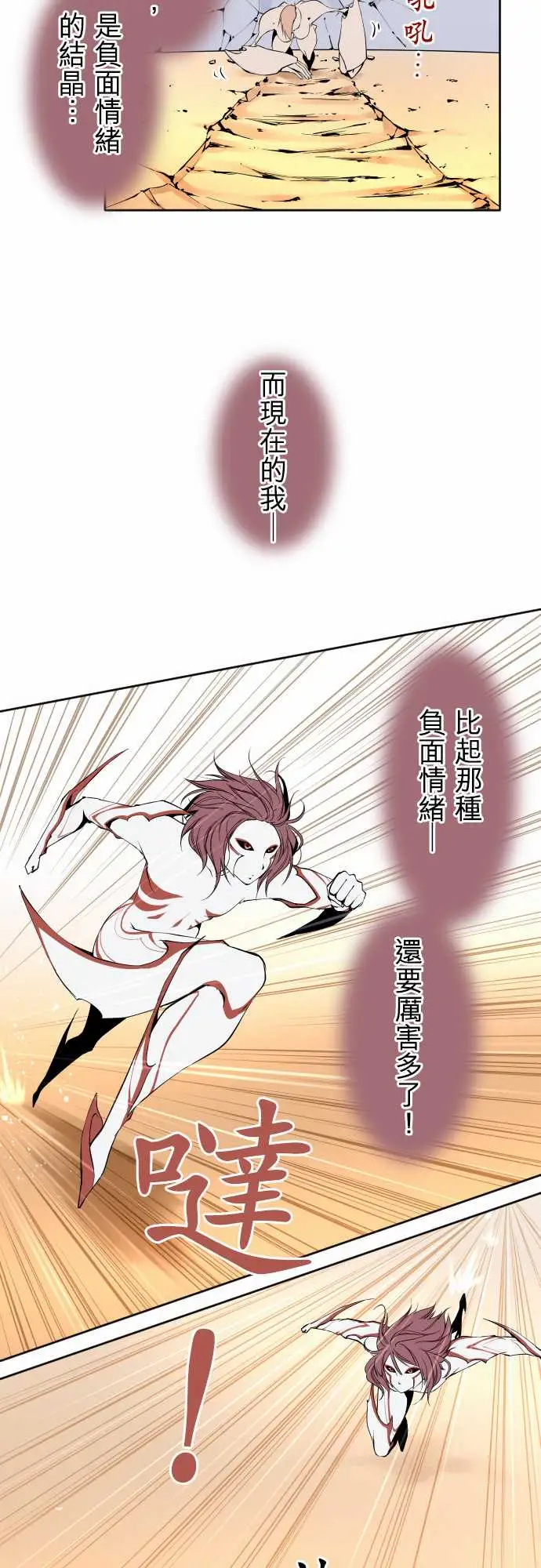 可爱兵器No.116现在的我