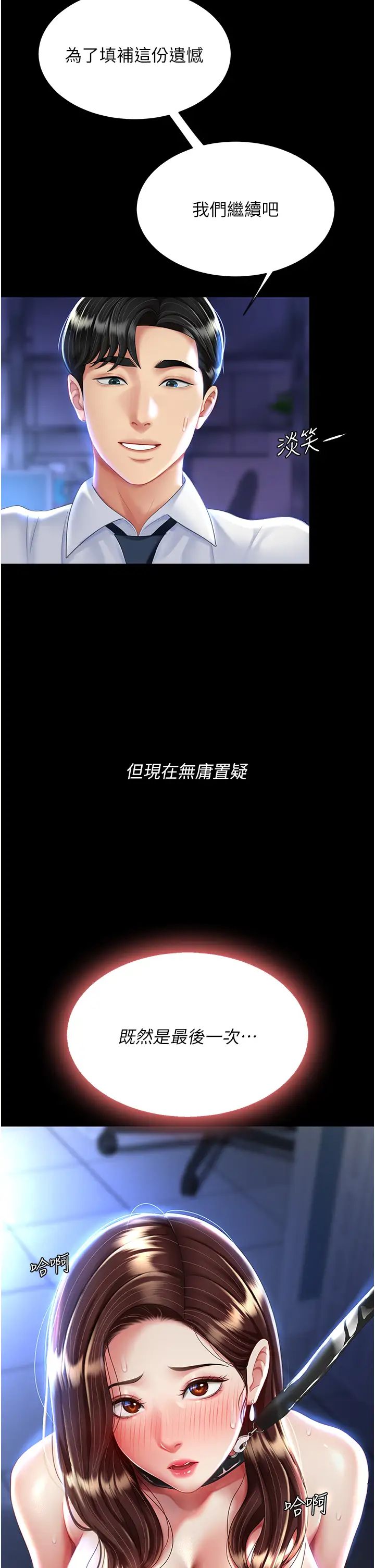 復仇母女丼第22话-流瞭满地口水的母狗